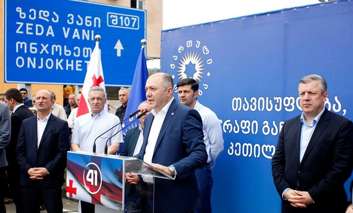 „ქართული ოცნება“ არის ერთი საქართველო და ერთი სამშობლო